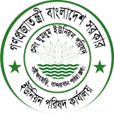 ৩নং ঘুমধুম ইউনিয়ন পরিষদ